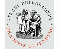 Διαλέξεις/ Αντί-Διάλογοι