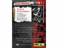 Μια βραδιά αφιερωμένη στο φαινόμενο Mick Jagger