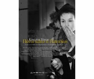 «Πάνω κάτω η Πατησίων -Οι όψεις της μοναξιάς της Κατερίνας Γώγου και 20 μελοποιημένα ποιήματά της".