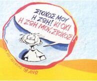 Μνήμη-Έκθεση φωτογραφίας του φωτογραφικού εργαστηρίου του 18 ΑΝΩ