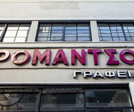 DesignAthens, Έκθεση νικητών του διαγωνισμού του ΤΑΠ 