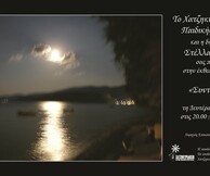 ΣΥΝΤΕΤΑΓΜΕΝΕΣ