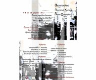 Σεμινάρια κινηματογράφου στο Αετοπούλειο