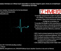  Σεμινάριο σύγχρονου χορού "Επεκτείνοντας τον ρυθμό"