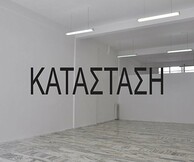 Κατάσταση/Situation Athina