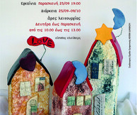  Άννα Μαρία Βάνη, Σπιτάκια