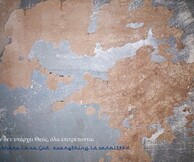 Nothing special: Just not Opium Κονκορδάτο*