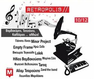 Retropolis II