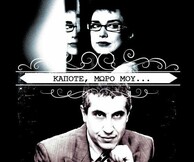 Κάποτε, μωρό μου.