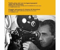 Ταξίδι μέσα από τον κινηματογραφικό φακό του Αντονιόνι