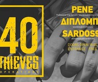 40 thieves operations @ TΩΡΑ κ44