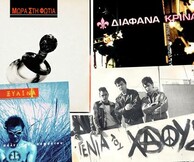 Πάρτι στο 13ο Όροφο!