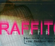 Graffito, όπως άγριο