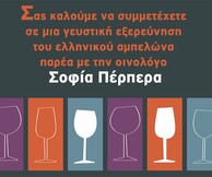 Οινογνωσία