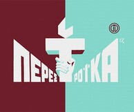 Perestroika: United We Dance w/ Kreon, Lee Burton, Anestie Gomez, Pan\