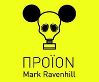 ΠΡΟΙΟΝ