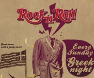 Ελληνικό πάρτι @ Rock 'n' Roll