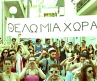Θέλω μια χώρα