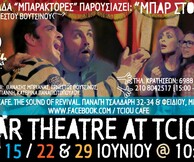 “Μπαρ Στόριζ” από την ομάδα “Μπαράκτορες”
