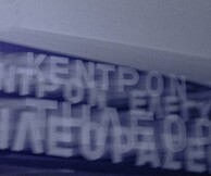 Ο καθρέφτης με τις εικόνες
