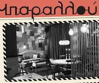 Dj Squeezy @ Μπαραλλού