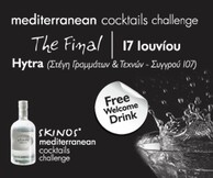 SKINOS Mediterranean Cocktails Challenge 2013 The Final