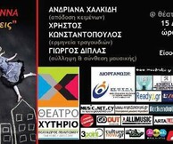 Χριστούγεννα... σε δυο πράξεις