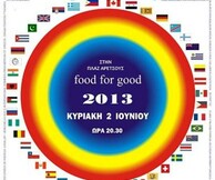 Φεστιβάλ Φαγητού για καλό σκοπό στην πλαζ Αρετσούς