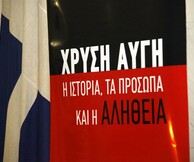 Παρουσιάστηκε το βιβλίο του Νίκου Χασαπόπουλου για τη Χρυσή Αυγή