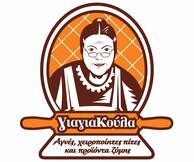 Η Γιαγιακούλα υποδέχεται το κοινό, με αφορμή το κυριακάτικο άνοιγμα των μαγαζιών
