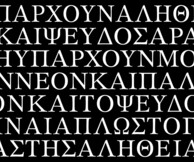 Ευρωπαϊκό Πολιτιστικό Κέντρο Δελφών / Ο Καβάφης στην Αθήνα του 2013