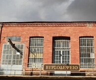 Θερινό Βυρσοδεψείο-Φέτος την κάναμε ταράτσα