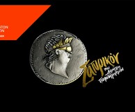 «Σατυρικόν» του Δημήτρη Παπαδημητρίου