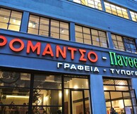 Meet Market στο Ρομάντσο