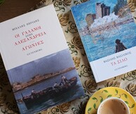 Κερδίστε δύο σπουδαία ελληνικά μυθιστορήματα που θα σας ταξιδέψουν σε Αλεξάνδρεια και Μακεδονία