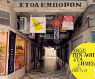Αυτό το Σαββατοκύριακο ζούμε τη χριστουγεννιάτικη Αθήνα στα σημεία της