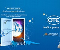 Χριστουγεννιάτικο Ραντεβού στις "Δώδεκα… παρά Δώδεκα"