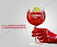 Mad About Arts by Campari | Ο θεσμός που αναδεικνύει Έλληνες δημιουργούς από όλο το φάσμα της τέχνης!