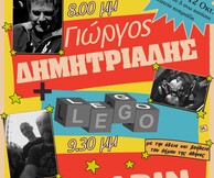 Πατήσια σαν το σπίτι σου