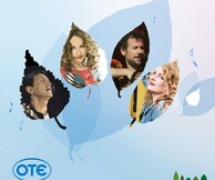 Έντεχνη μουσική, ρεμπέτικο, τζαζ & ροκ στον Κήπο του Μεγάρου Μουσικής το Σεπτέμβριο