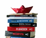 Bazaar Βιβλίου από τις εκδόσεις Καπόν
