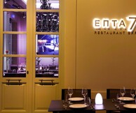 Η νέα του γαστρονομική ταυτότητα του Επτά 7