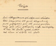 Αφιέρωμα στον Κ.Π. Καβάφη στο Ψηφιακό Κανάλι του Ιδρύματος Ωνάση