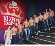 Cosmo Party, Mirό, Εμένα Φοβάμαι