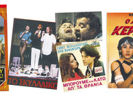 10o Φεστιβάλ Cult Κινηματογράφου. 