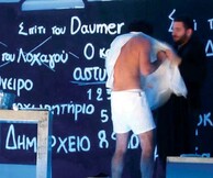 Κάσπαρ Χάουζερ: Η ιστορία ενός ανθρώπου. Τροχόσπιτο. Πεδίο του Άρεως.