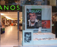 Μεγάλος καλοκαιρινός διαγωνισμός από το Ianos Club