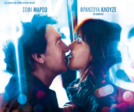 Μία τυχαία συνάντηση