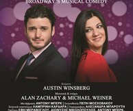 First Date του Austin Winsberg