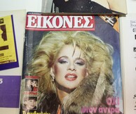 GR80'S: Τι θα δούμε στην έκθεση για τη δεκαετία του 1980 που ξεκινά σήμερα